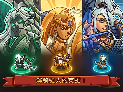 帝国战士td英雄之战截图